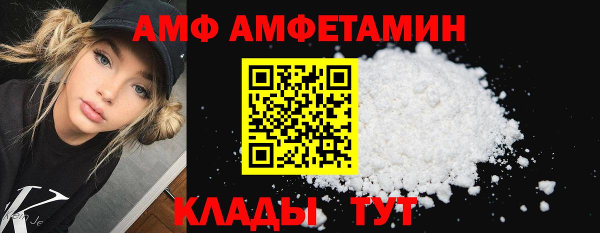 АМФЕТАМИН 98% Пушкино