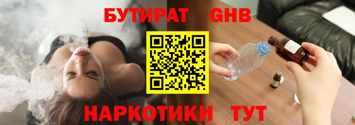Пушкино  БУТИРАТ 1.4BDO  Вход с VPN 