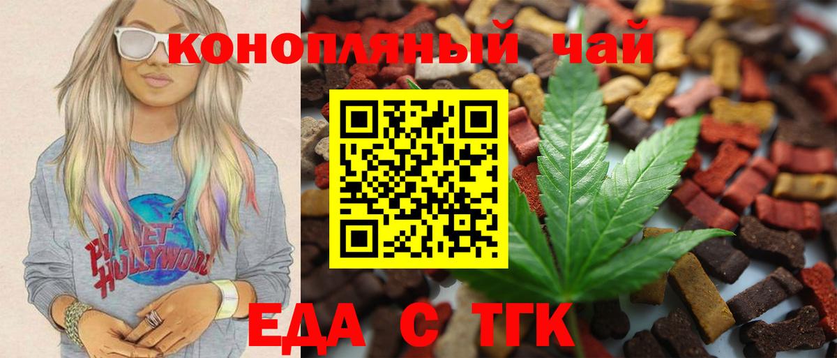 Cannafood конопля  Вход с VPN  Пушкино 