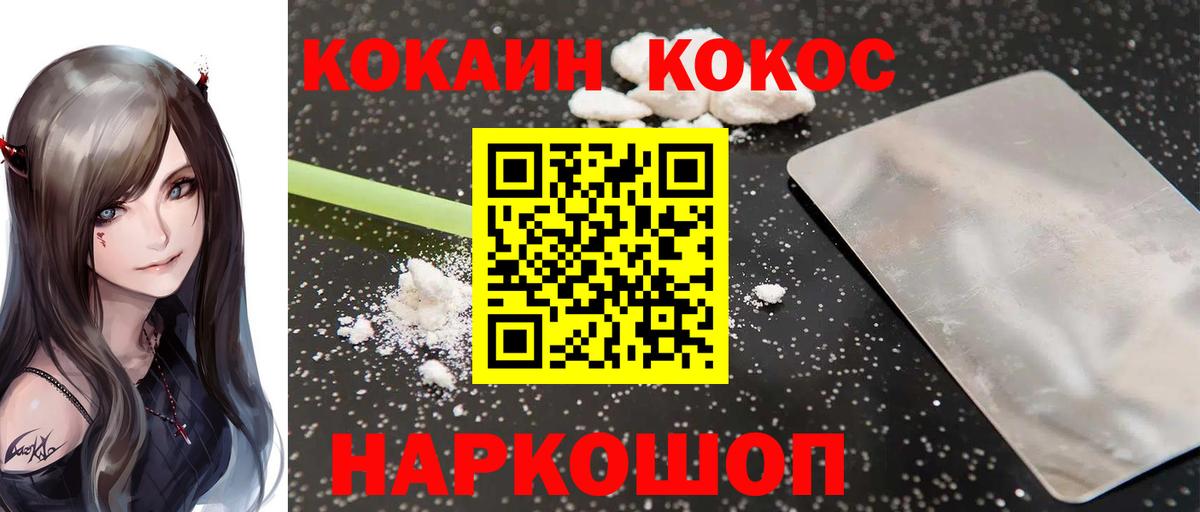 Cocaine  Вход с VPN  Пушкино  Кокаин Эквадор  COCAIN 99% 
