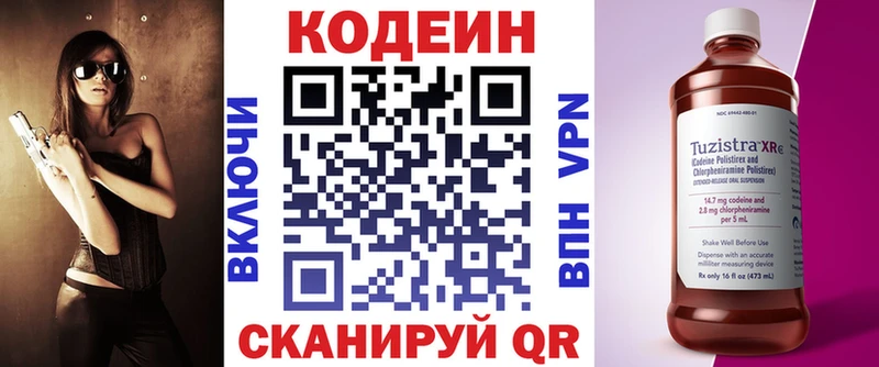 Кодеиновый сироп Lean напиток Lean (лин)  купить наркоту  Пушкино 