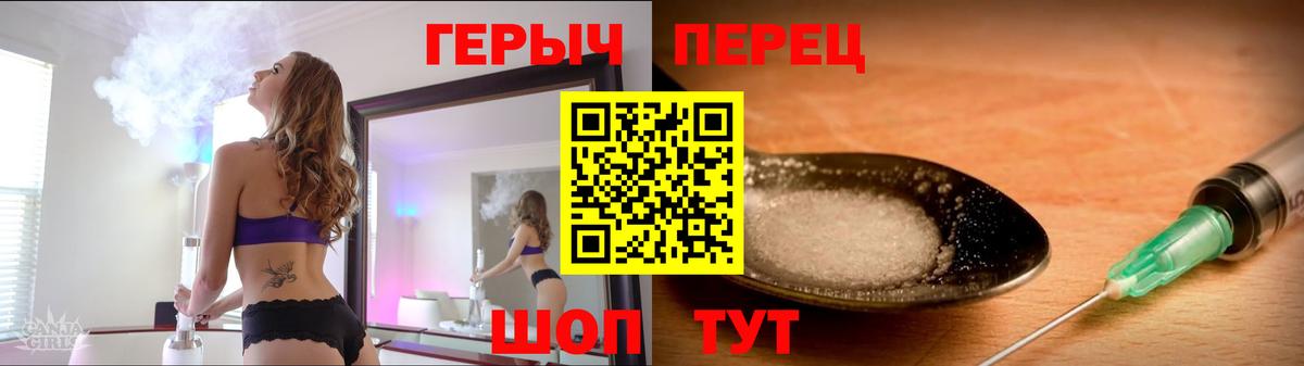 Пушкино  Героин VHQ  Героин  Вход с VPN 