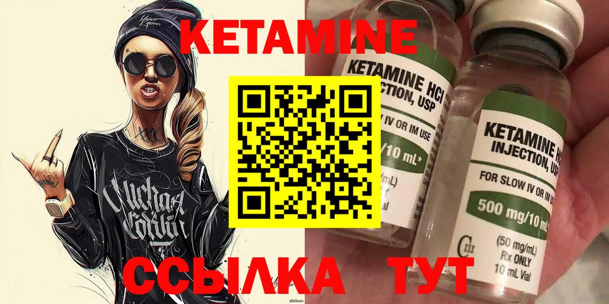 КЕТАМИН ketamine  дарк нет Telegram  Пушкино  Вход с VPN  Кетамин VHQ 