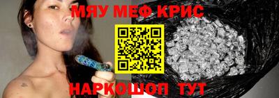 мефедрон Уссурийск
