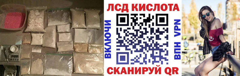 Лсд 25 экстази кислота  закладки  Пушкино 