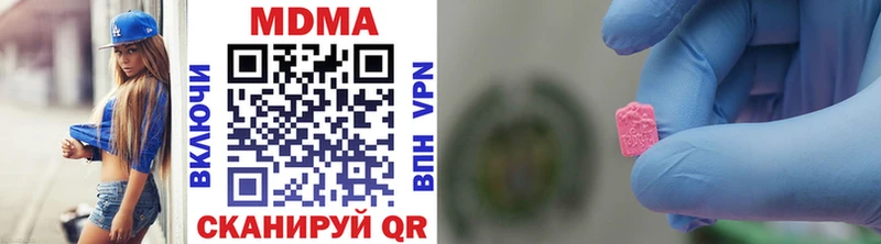 блэк спрут рабочий сайт  Пушкино  MDMA кристаллы 