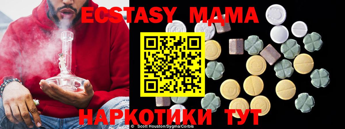 МДМА crystal Пушкино