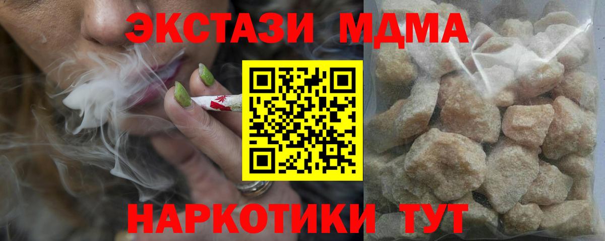Пушкино  MDMA  Вход с VPN  MDMA VHQ  MDMA Molly 