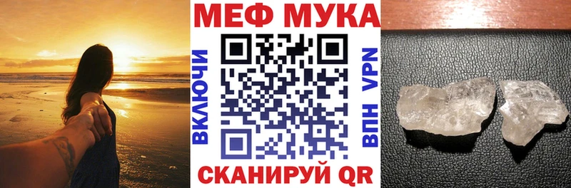 Мефедрон кристаллы Пушкино