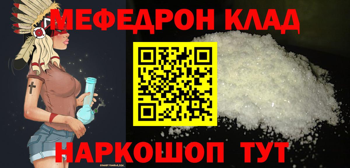 МЕФ  Меф  Меф кристаллы  Вход с VPN  МЕФ VHQ  Пушкино 