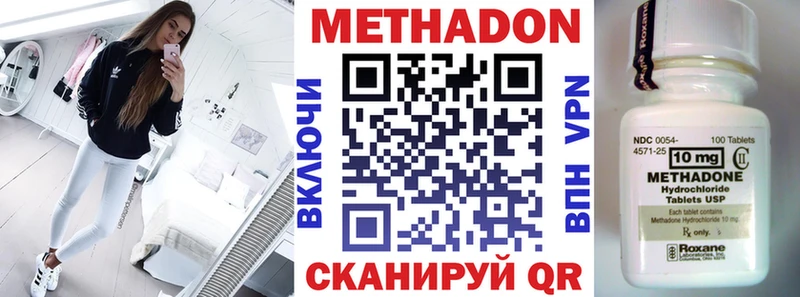Метадон кристалл  Пушкино 