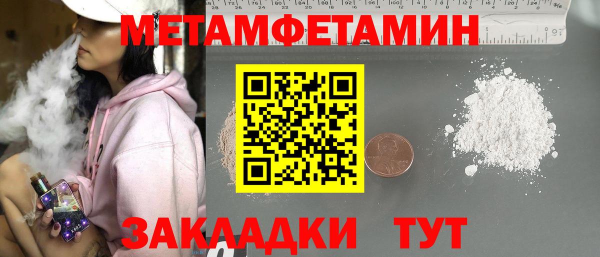 МЕТАМФЕТАМИН мет  Вход с VPN  Пушкино 