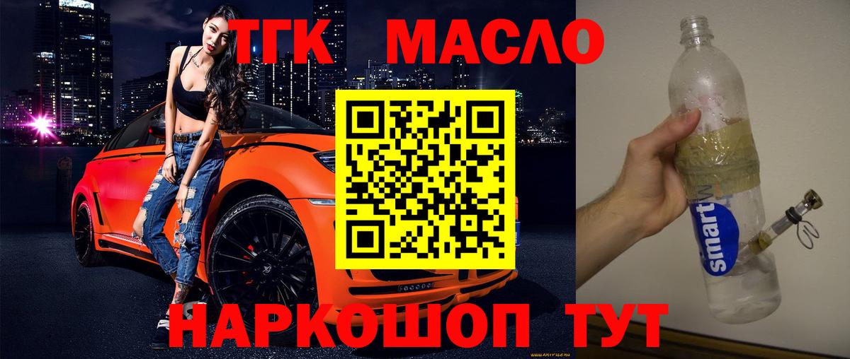 Дистиллят ТГК вейп  где купить наркотик  Вход с VPN  Пушкино  Дистиллят ТГК вейп 