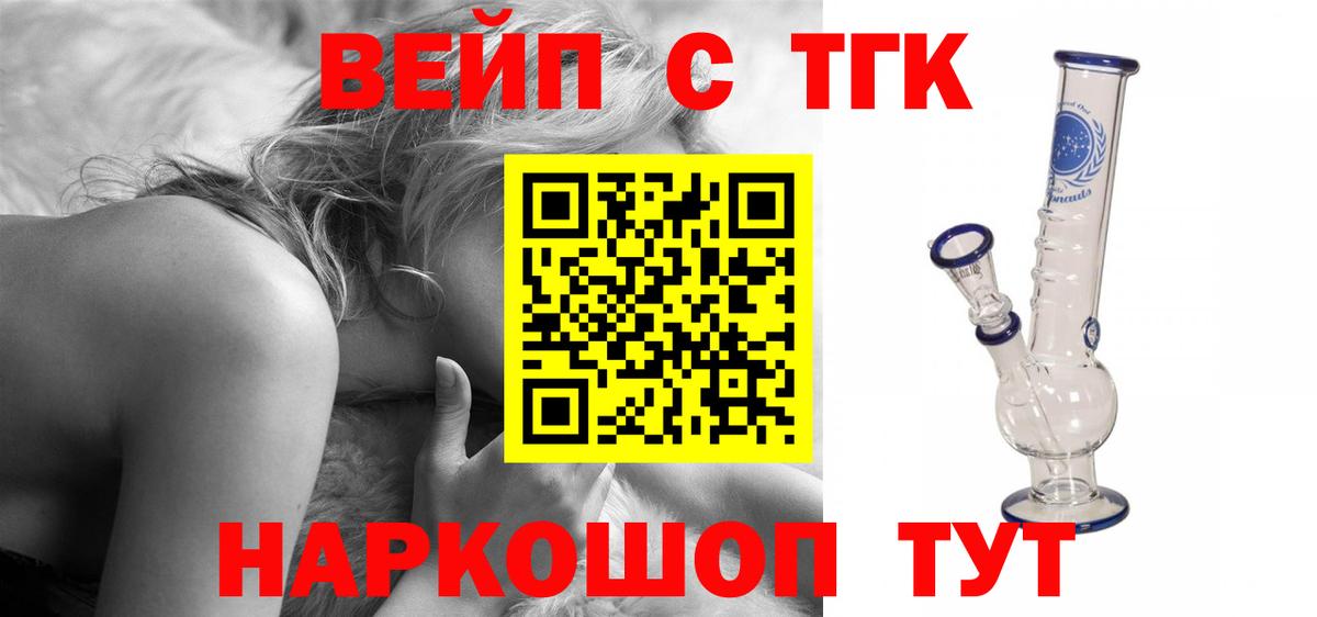 Дистиллят ТГК Wax Пушкино