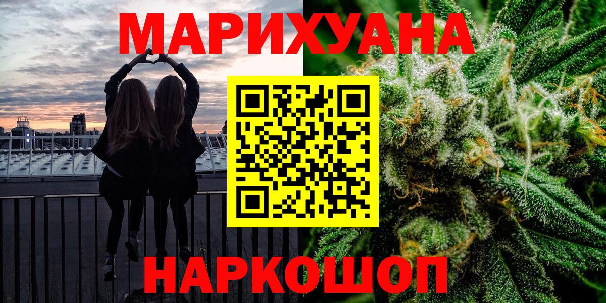 Конопля индика  Вход с VPN  Марихуана OG Kush  Пушкино  Марихуана White Widow  Конопля план 